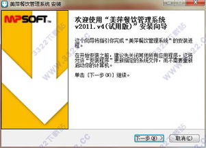 警惕！美萍餐飲管理軟件破解版暗藏風險
